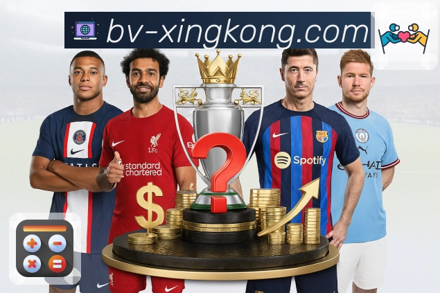 xingkong 精彩赛事